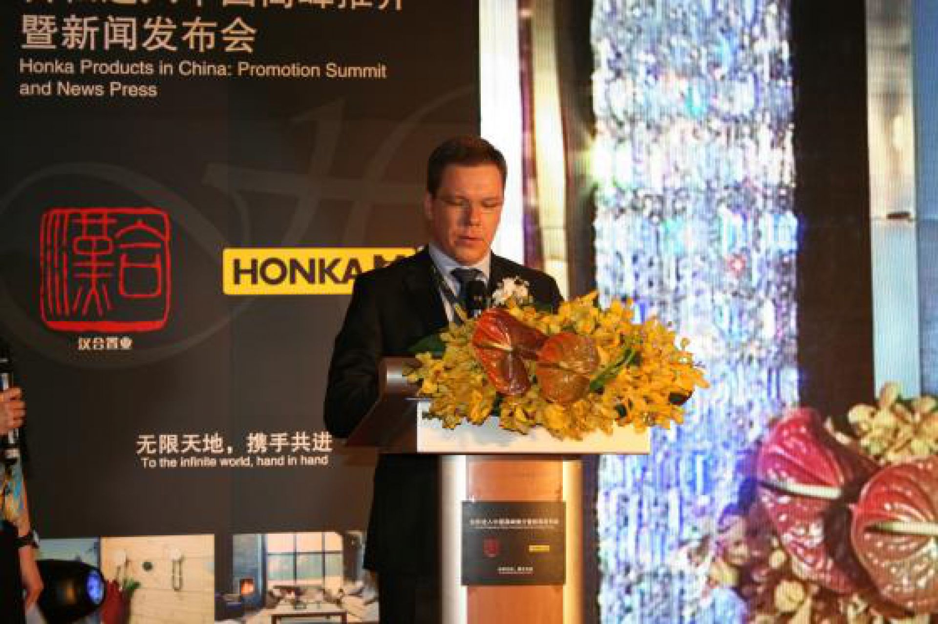 HONKA выходит на китайский рынок