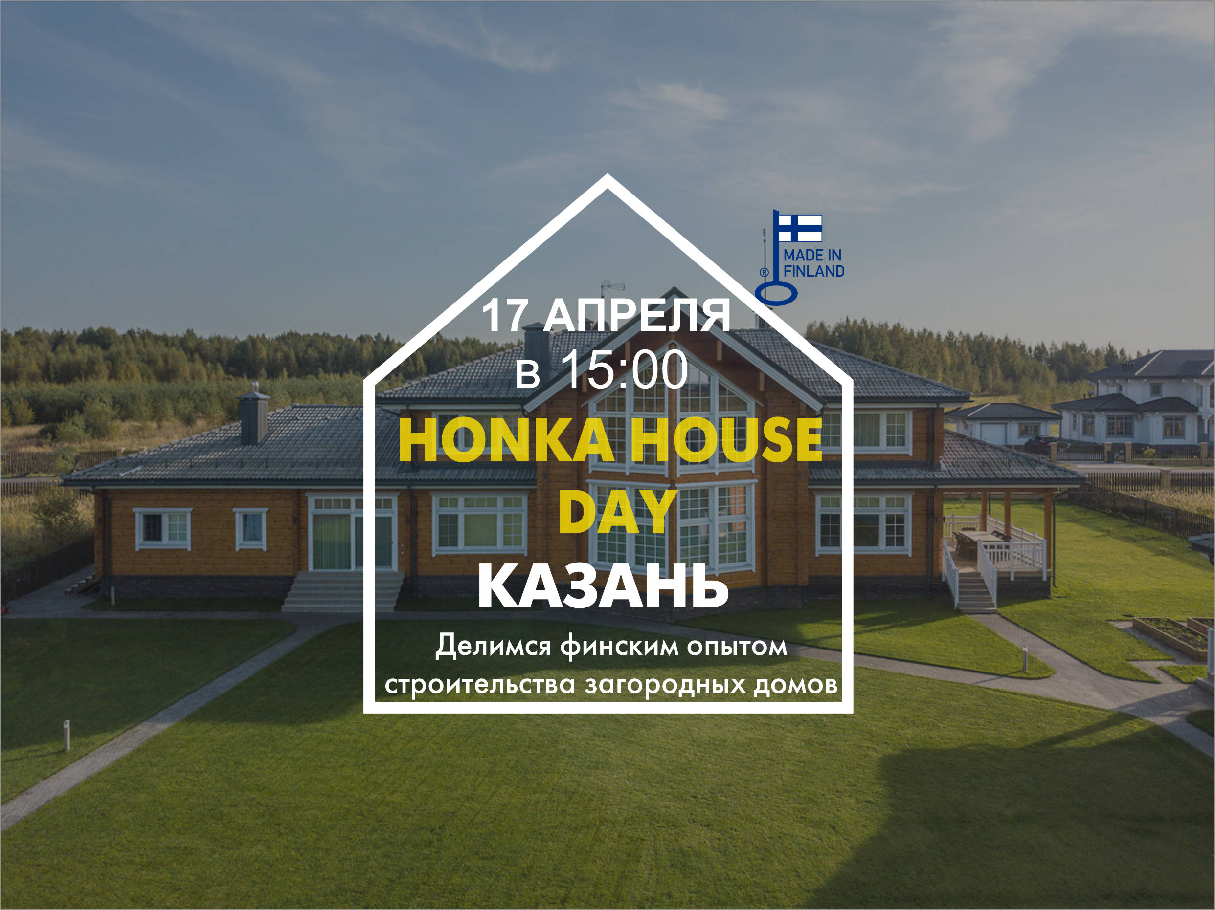 HONKA. Финские дома из клееного бруса - проектирование и строительство  деревянных домов под ключ