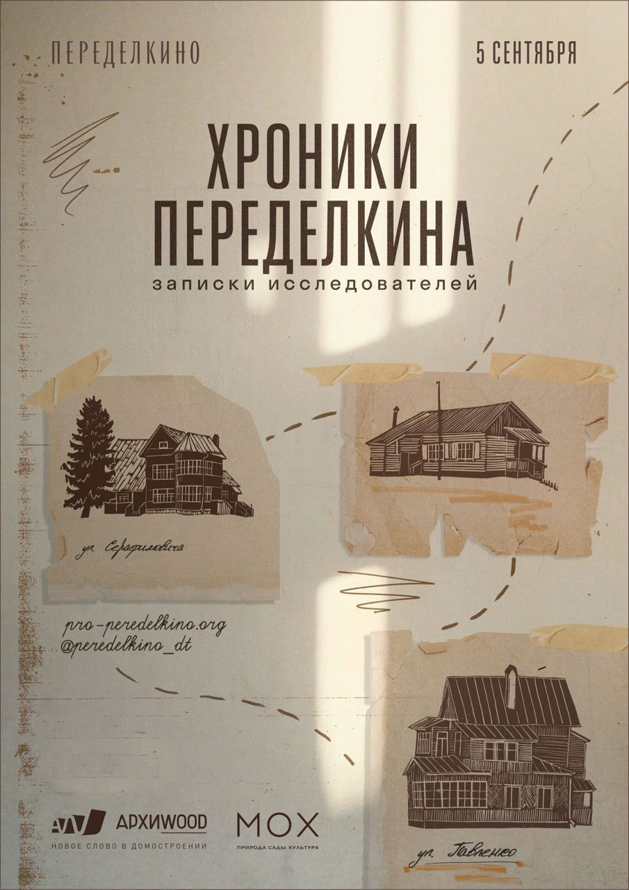 Презентация нового издания компании HONKA «Деревянный дом. История и  архитектура» - HONKA. Финские дома из клееного бруса - проектирование и строительство  деревянных домов под ключ